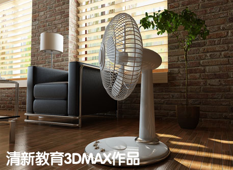 3dmax效果圖作品