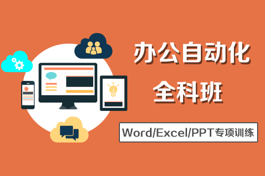 鄭州excel財務(wù)培訓班，復雜數據做出簡(jiǎn)單表格