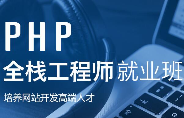 鄭州PHP培訓班哪家好？如何選擇