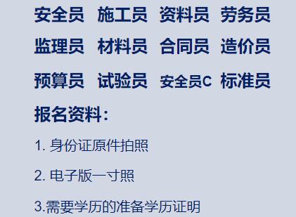 鄭州建筑八大員年審在哪辦理復(fù)審費(fèi)用